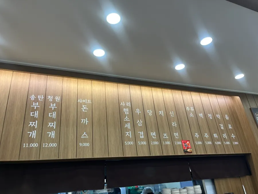 국산 대파와 1++ 한우 다짐육 사용 안내