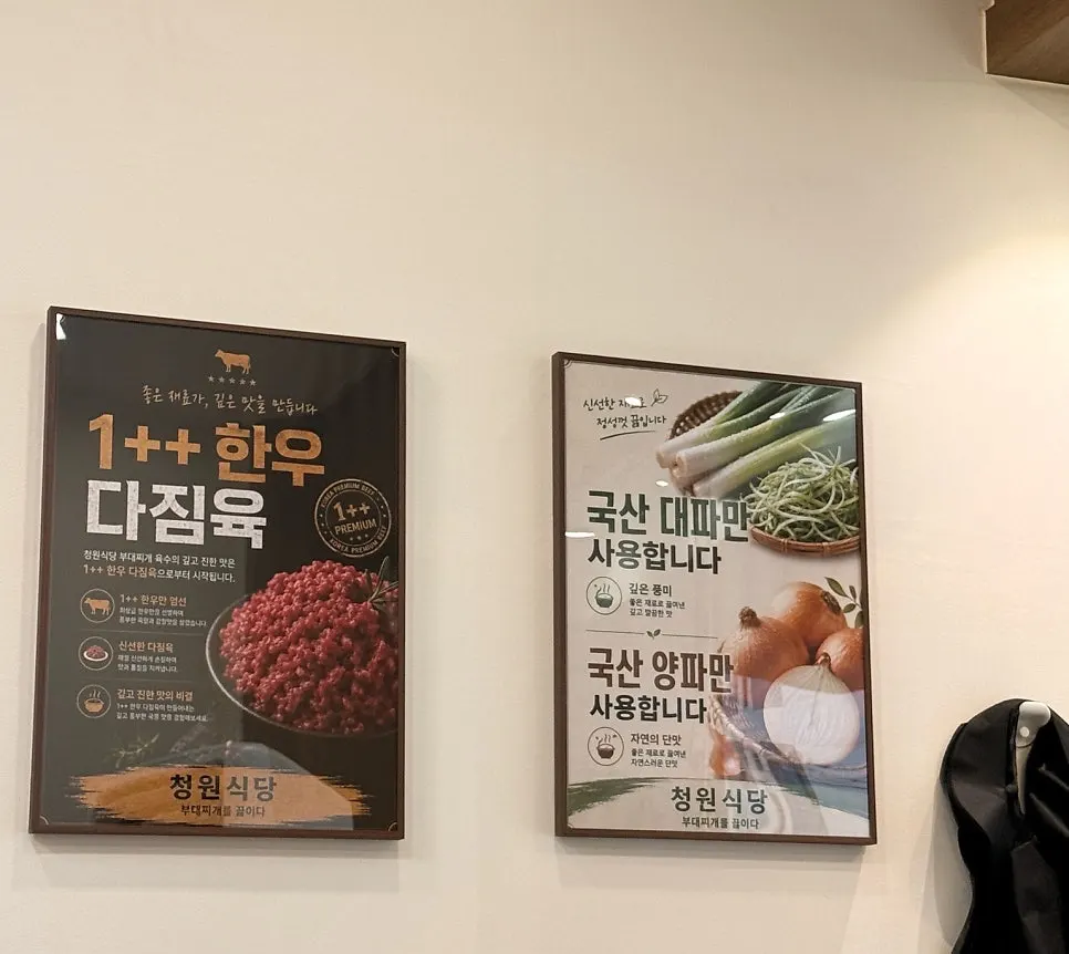 Sign noting 1++ Korean beef mince and domestic ingredients