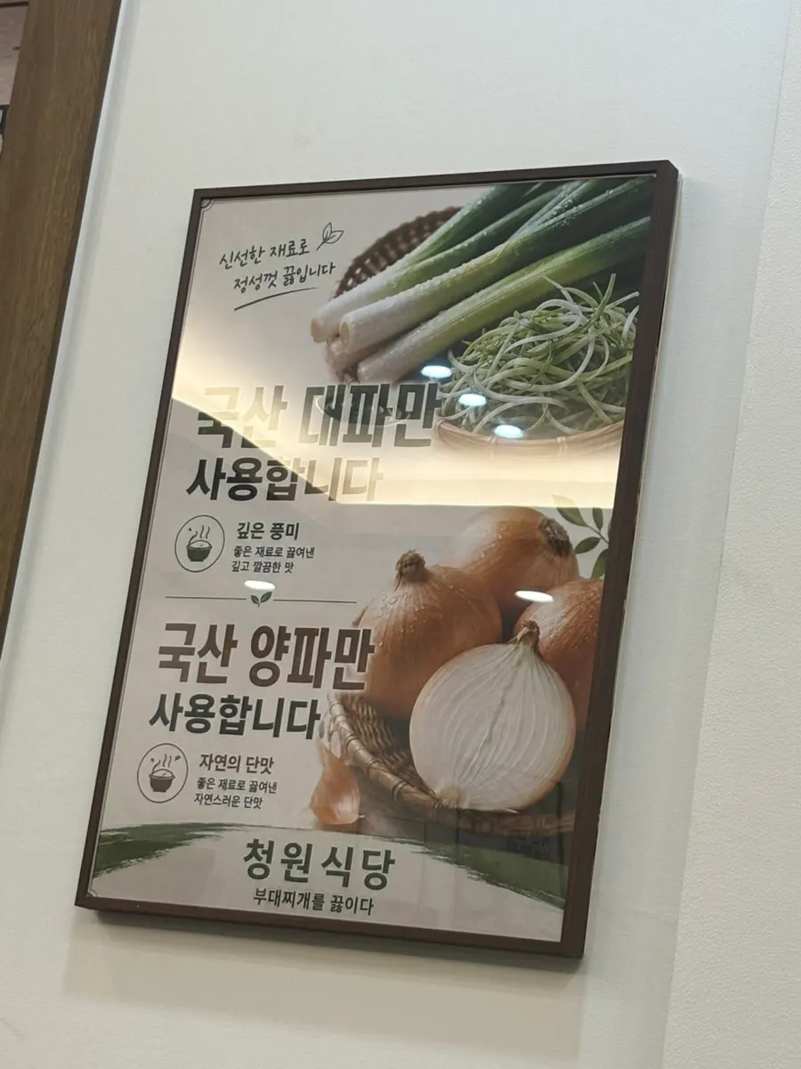 한 숟갈 떠올린 부대찌개 국물