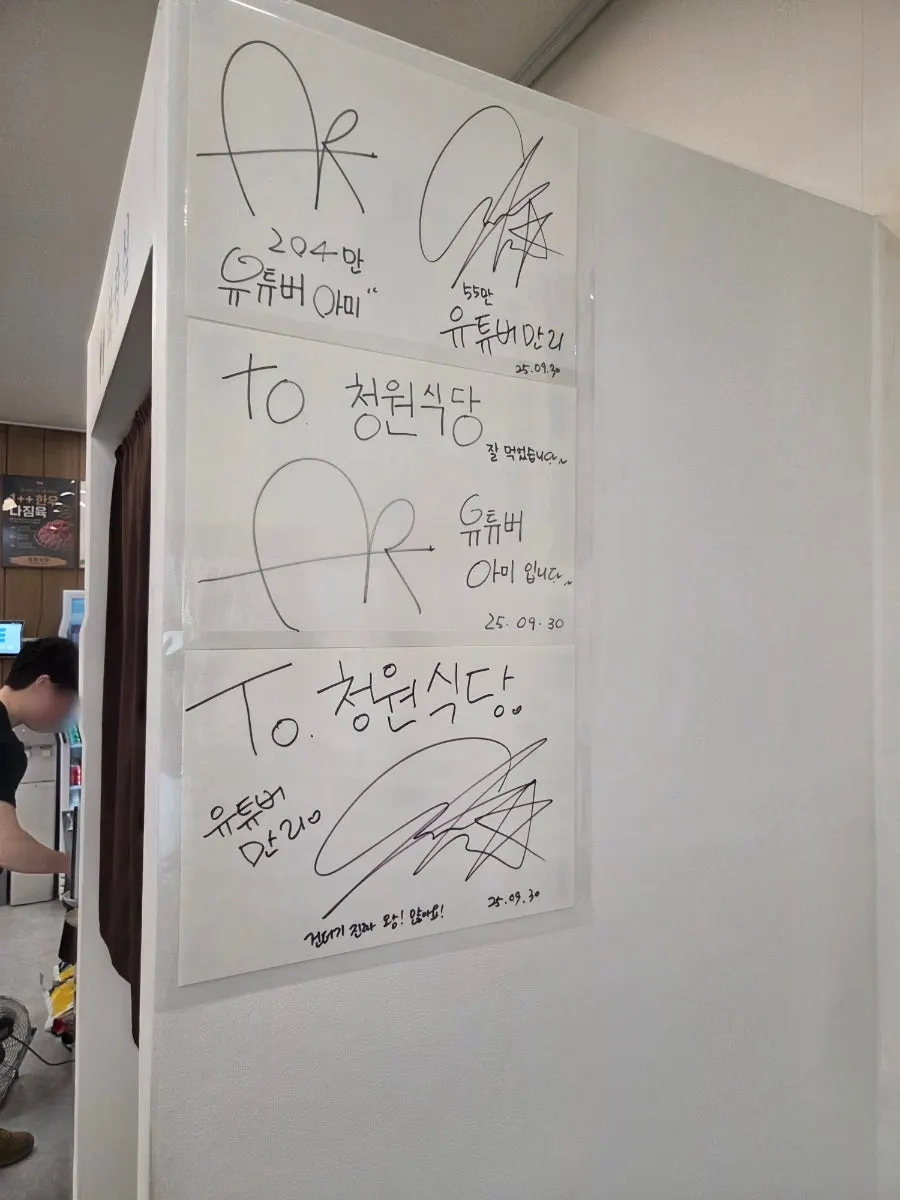 먹방 유튜버 방문 흔적이 걸린 매장 벽면