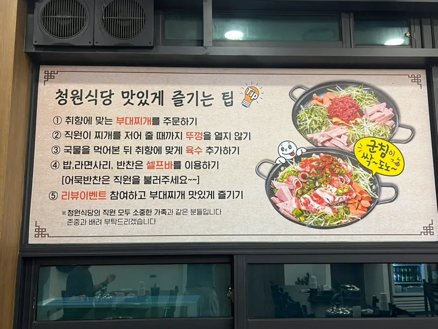 밥과 라면사리 무한 리필 안내문