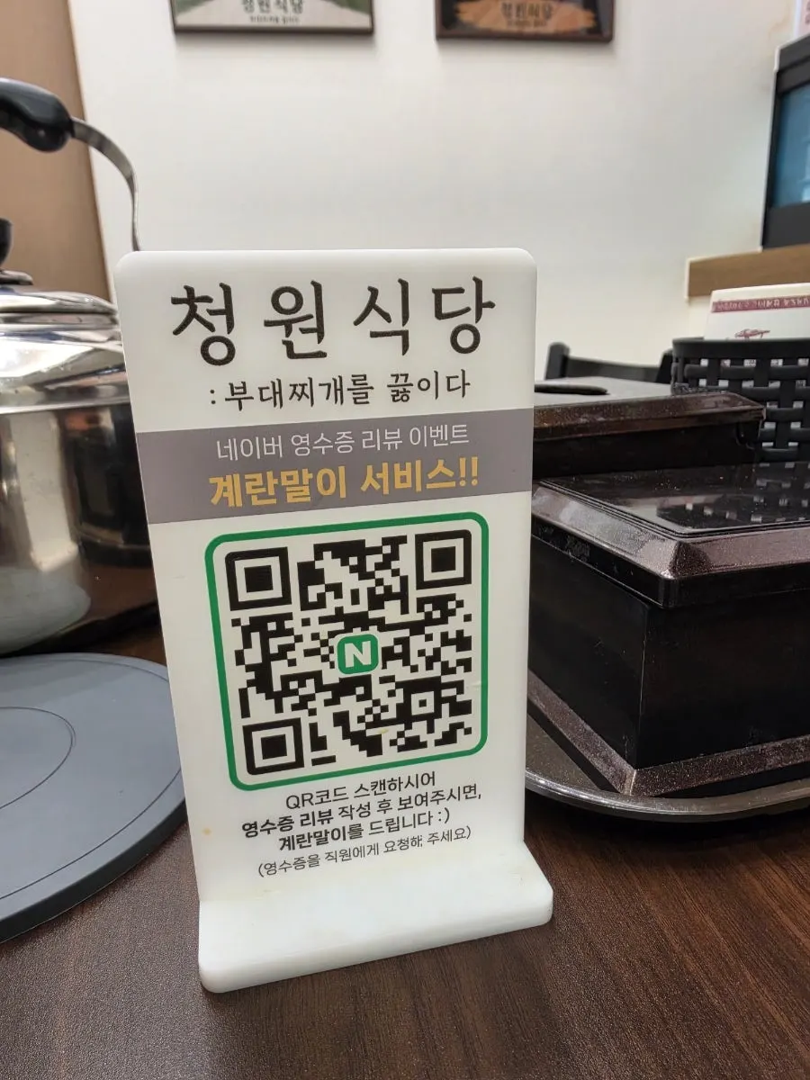 네이버 영수증 리뷰 이벤트 안내 게시물