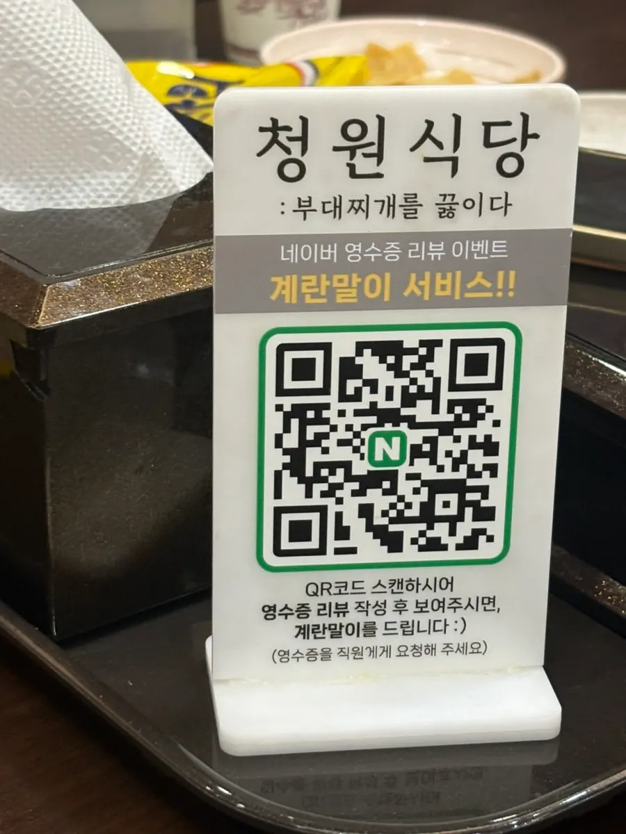 네이버 리뷰 서비스로 나온 왕계란말이