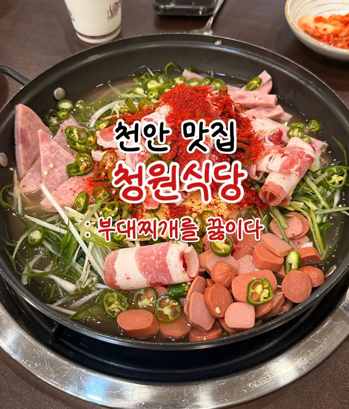 Full table spread of Cheongwon budae-jjigae for two