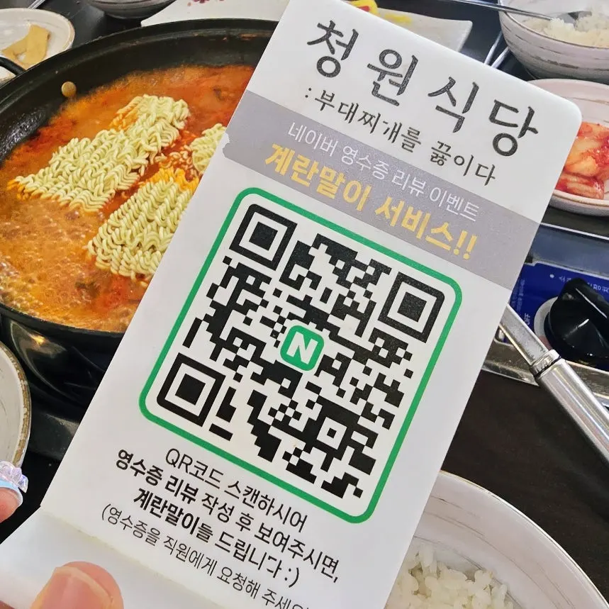Notice for Cheongwon Restaurant's egg roll service event