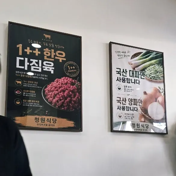Prices for Songtan budae-jjigae and Cheongwon budae-jjigae