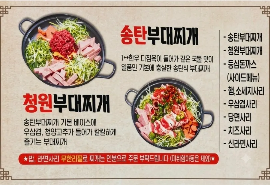 Cheongwon Restaurant's menu board listing Songtan and Cheongwon budae-jjigae