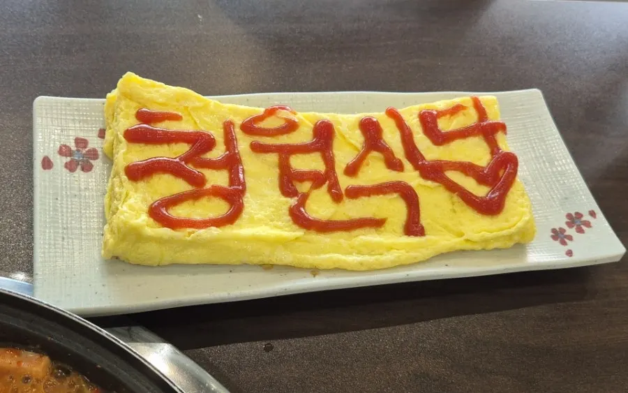 Large free egg roll served as a complimentary side at Cheongwon Restaurant