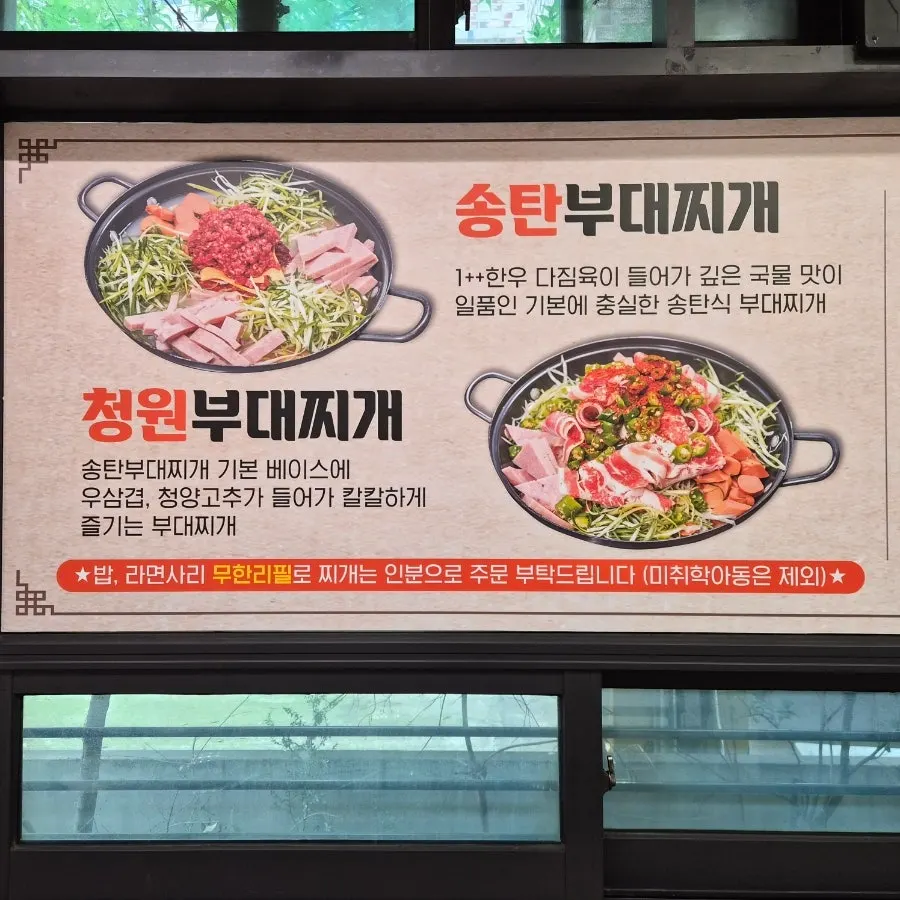 Table seating inside Cheongwon Restaurant Cheonan Dujeong Main Branch