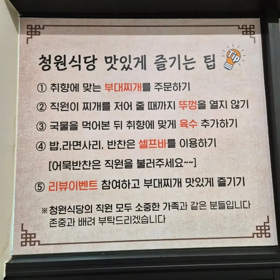Cheongwon dining hall full of customers during lunch hour