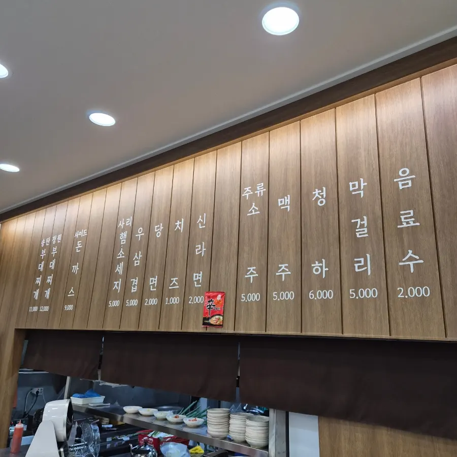 Menu board at Cheongwon Restaurant Cheonan Dujeong Main Branch