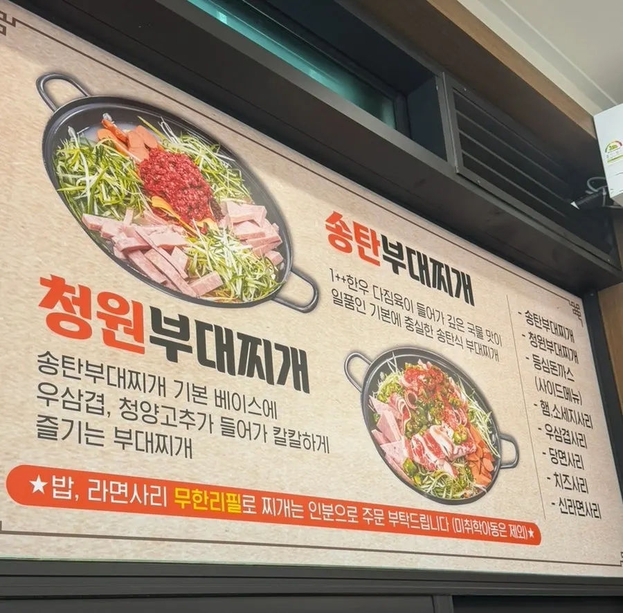 Menu board showing Songtan budae-jjigae and Cheongwon budae-jjigae