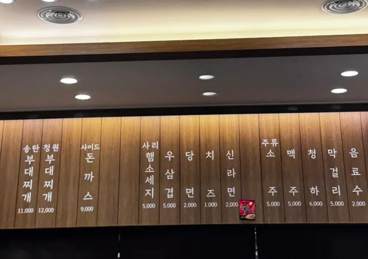 Table setting for two servings of Cheongwon budae-jjigae