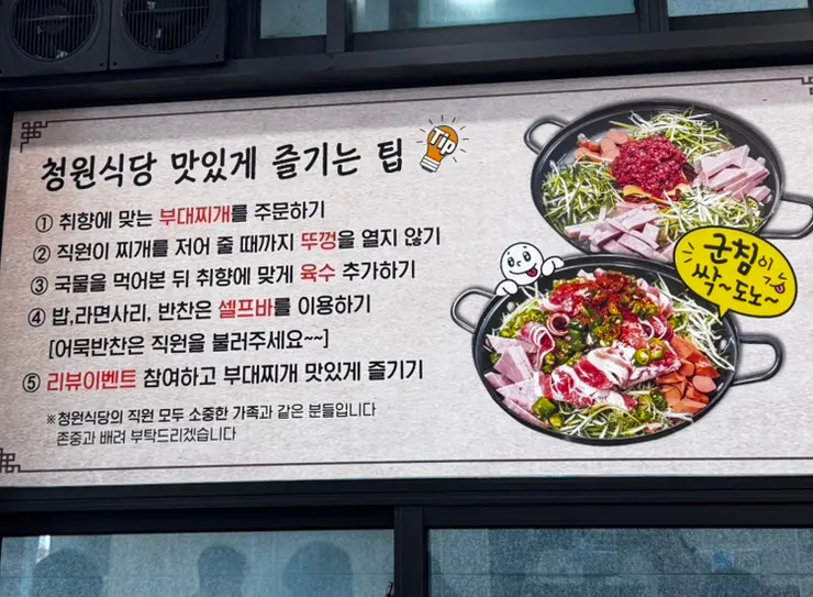 Guide at Cheongwon Sikdang for enjoying the budae-jjigae