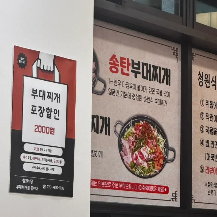 Table seating at Cheongwon Sikdang
