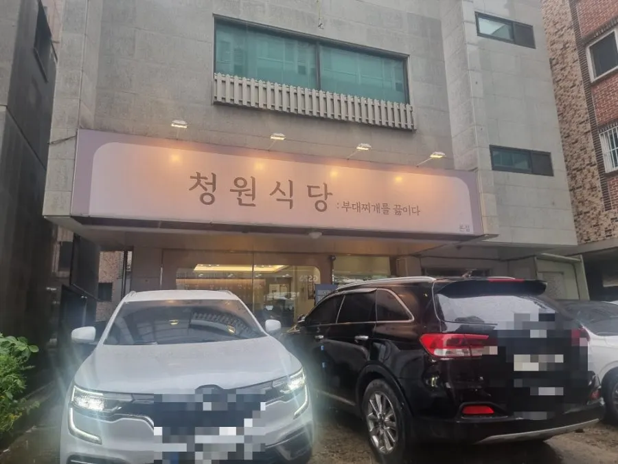 비 오는 날 두정동 청원식당 외관