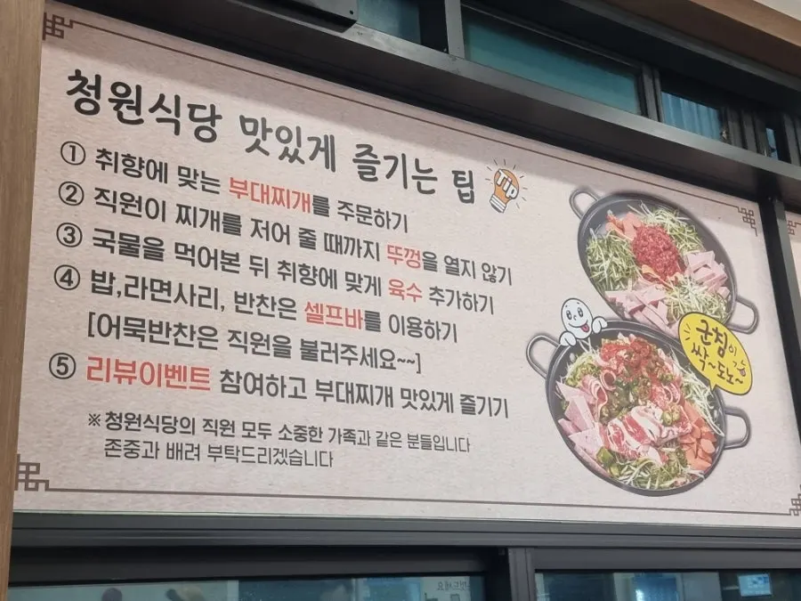 밥과 라면사리 무한리필 안내가 놓인 테이블