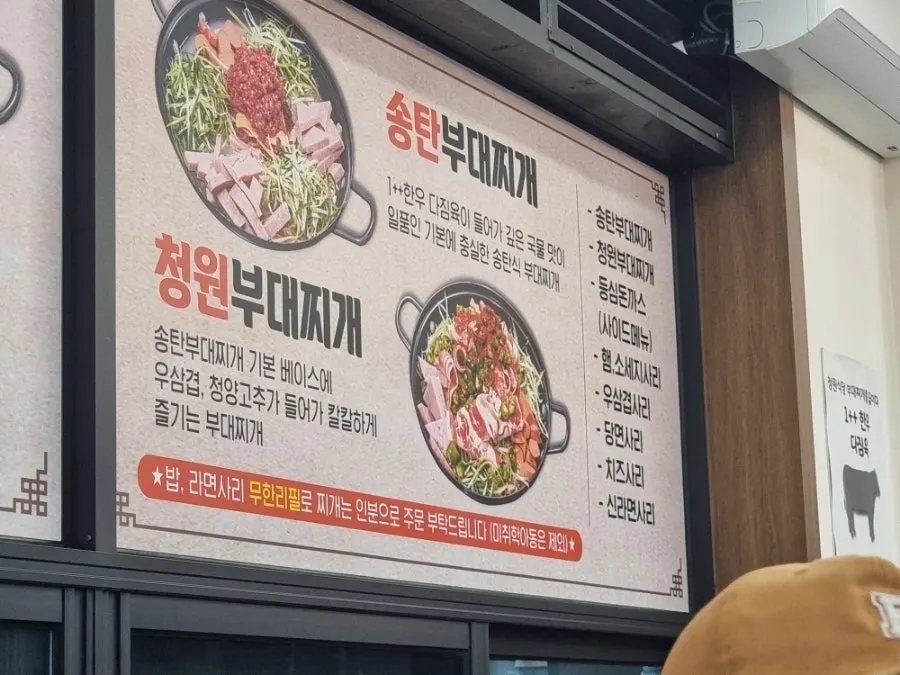 주문 전 세팅된 청원식당 테이블