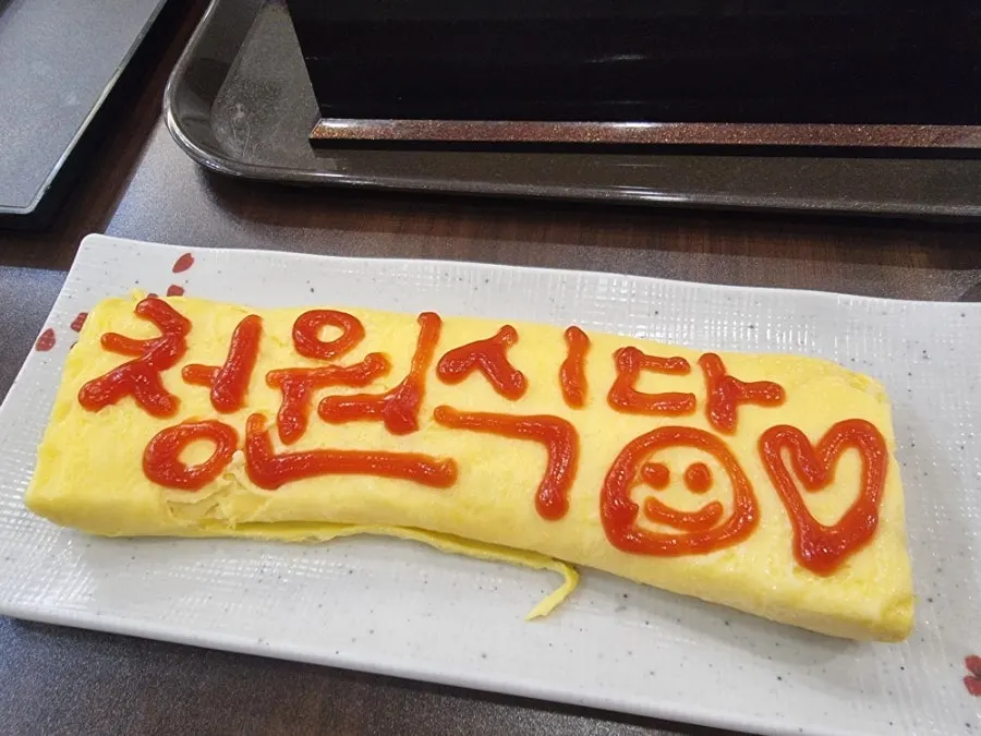 11시 30분 이전 방문 서비스로 나온 통큰 계란말이