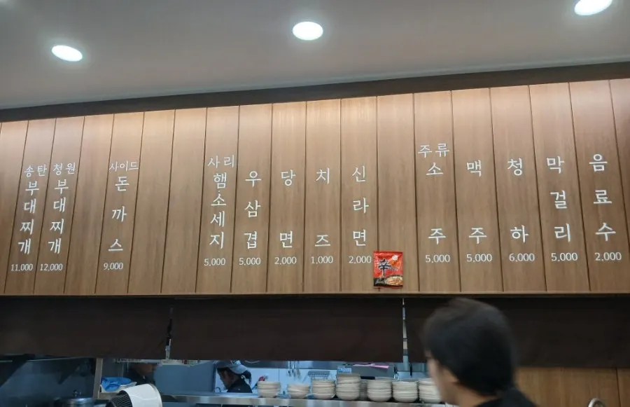 Dining hall at Cheongwon Restaurant crowded with customers