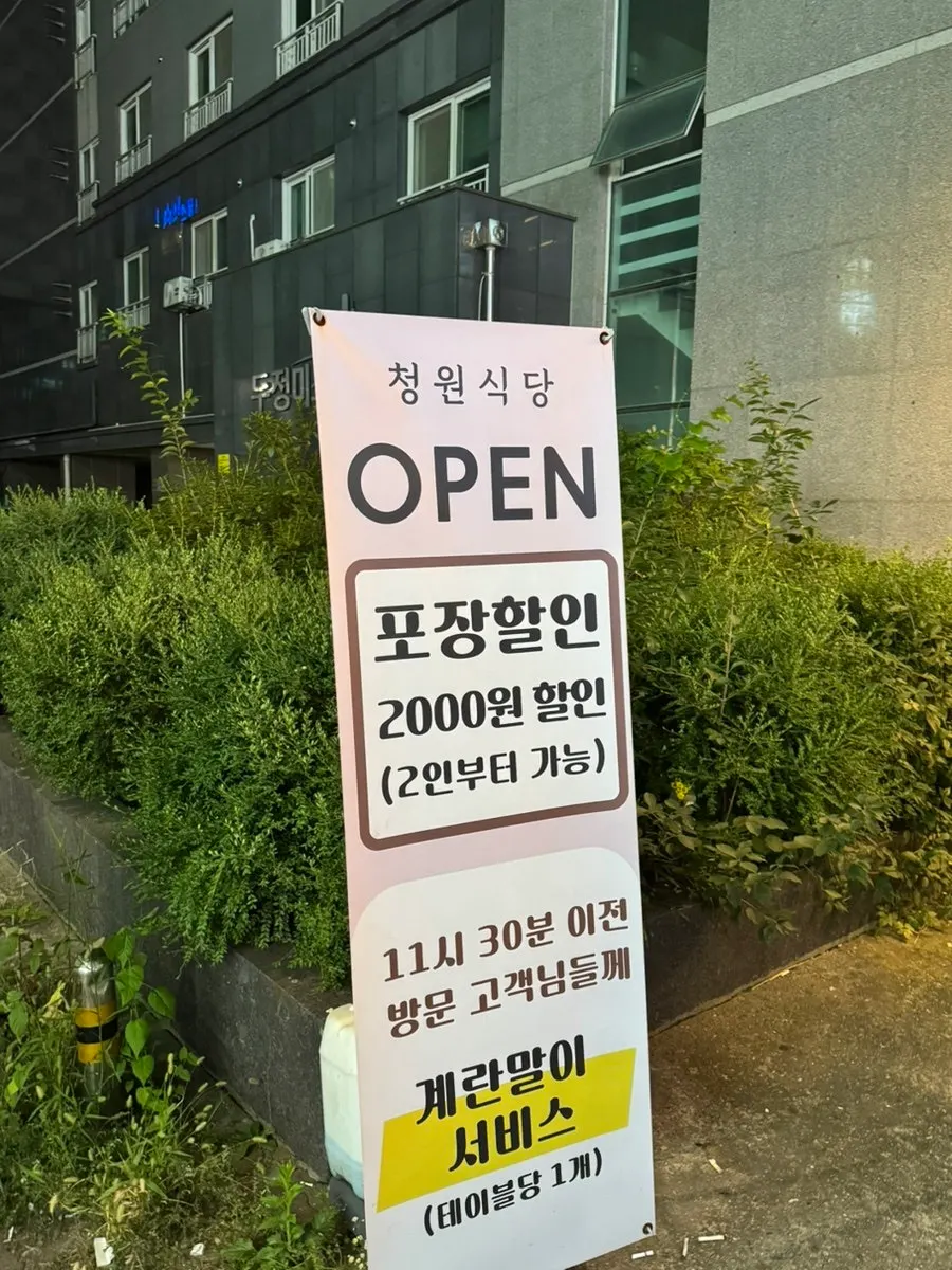 Songtan budae-jjigae menu board at Cheongwon Restaurant