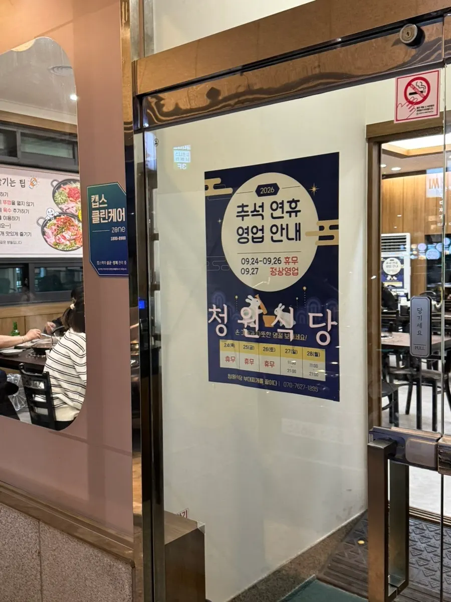 Mukbang video playing on the screen inside the restaurant