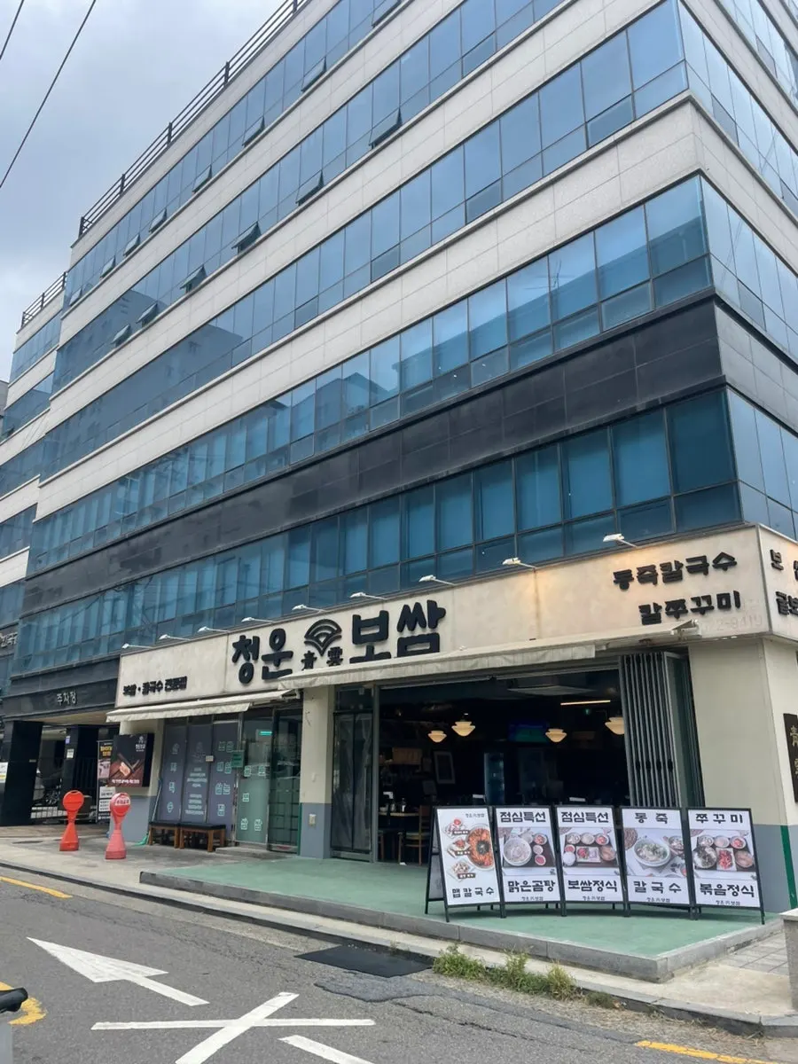 청운보쌈 당산점 외관과 열린 통유리창