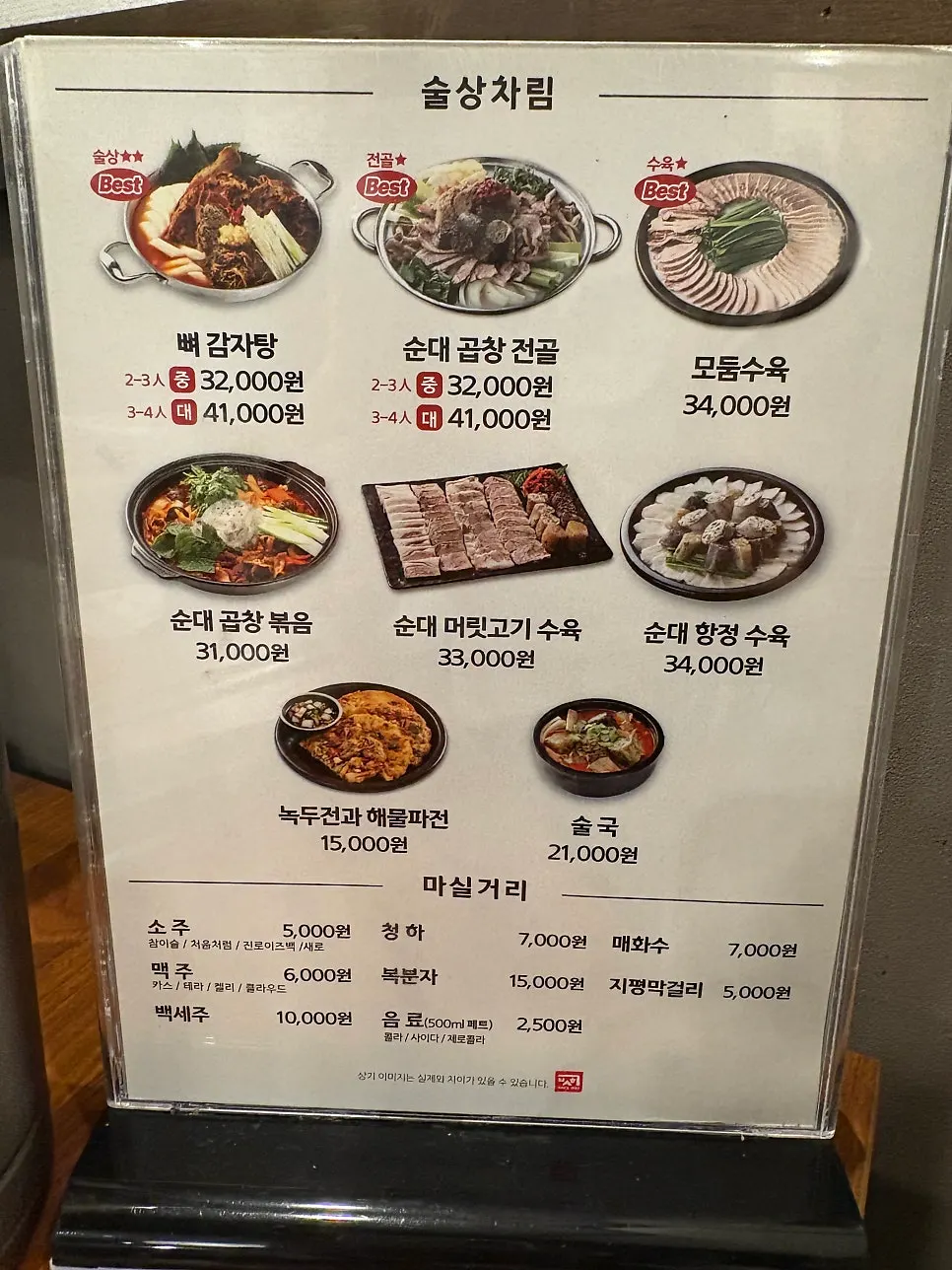 보승회관 천호역점 혼밥하기 좋은 1인석