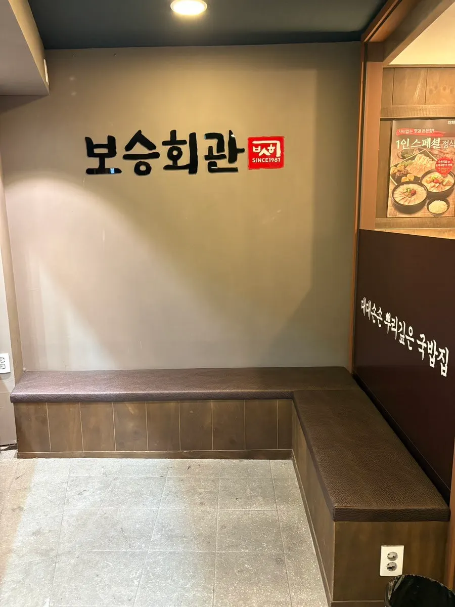 원목 톤 인테리어의 매장 내부