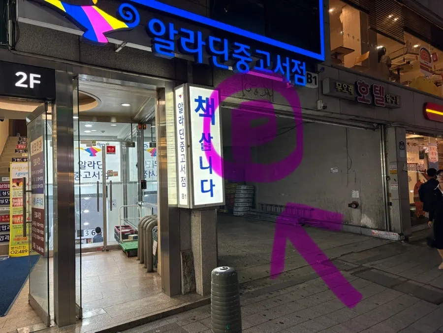 매장 앞 주차 공간