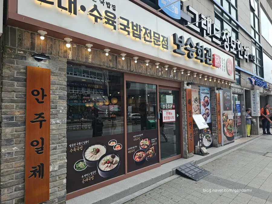 Exterior of Boseung Hoegwan Cheonho Station Branch on the main road by Exit 3