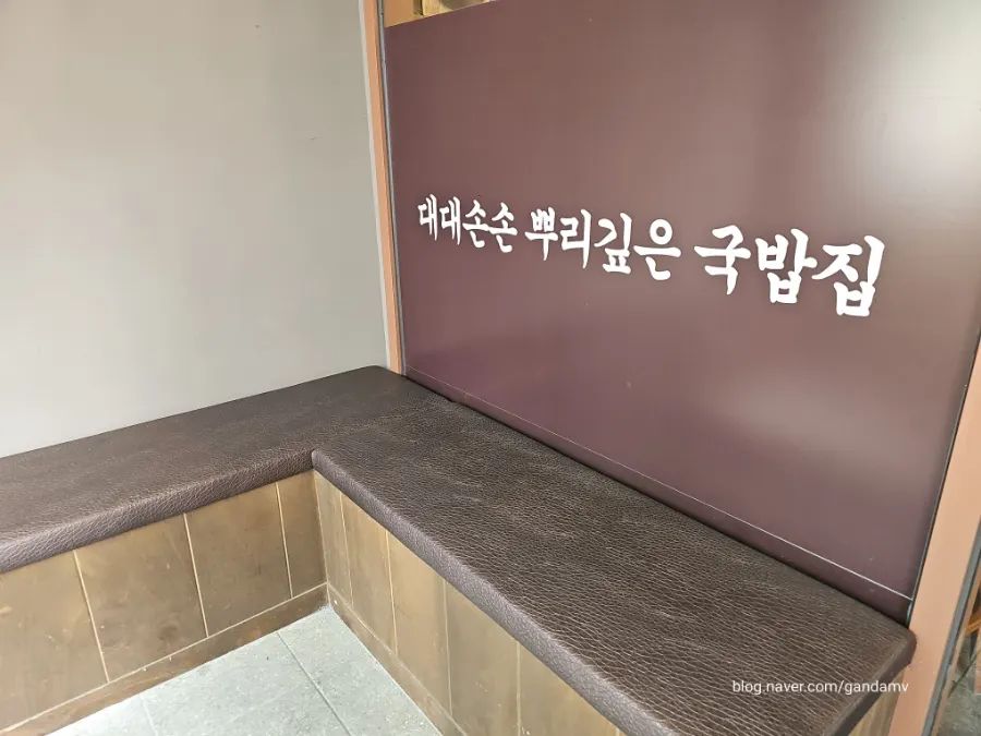 Entrance and signage of Boseung Hoegwan Cheonho Station Branch