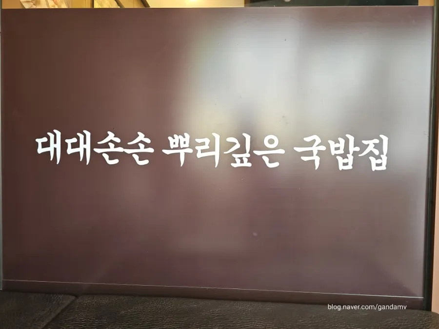 Waiting area at the entrance of Boseung Hoegwan Cheonho Station Branch