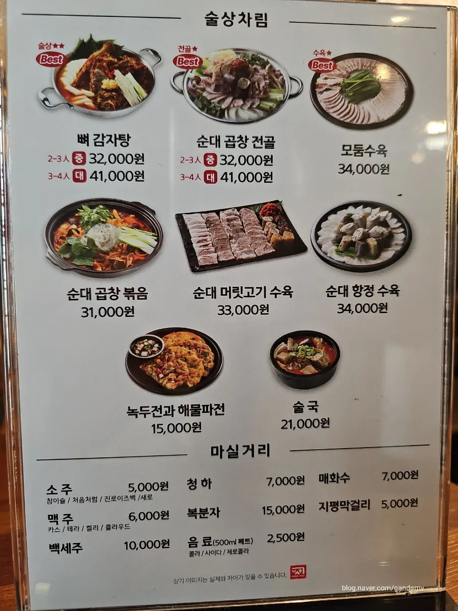 Menu board for the drinking-table and seasonal menus