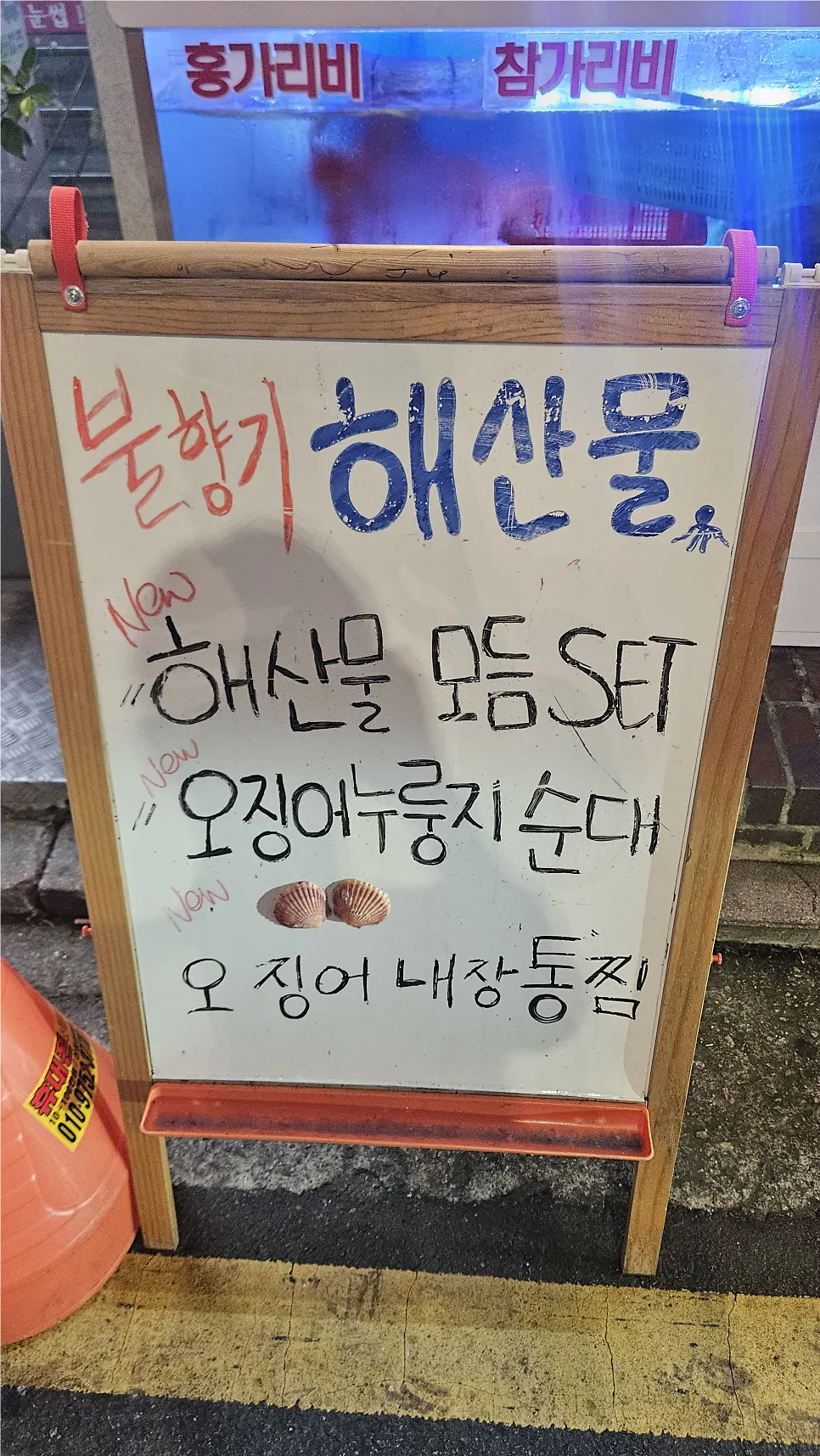 불향기 노포 감성 매장 분위기
