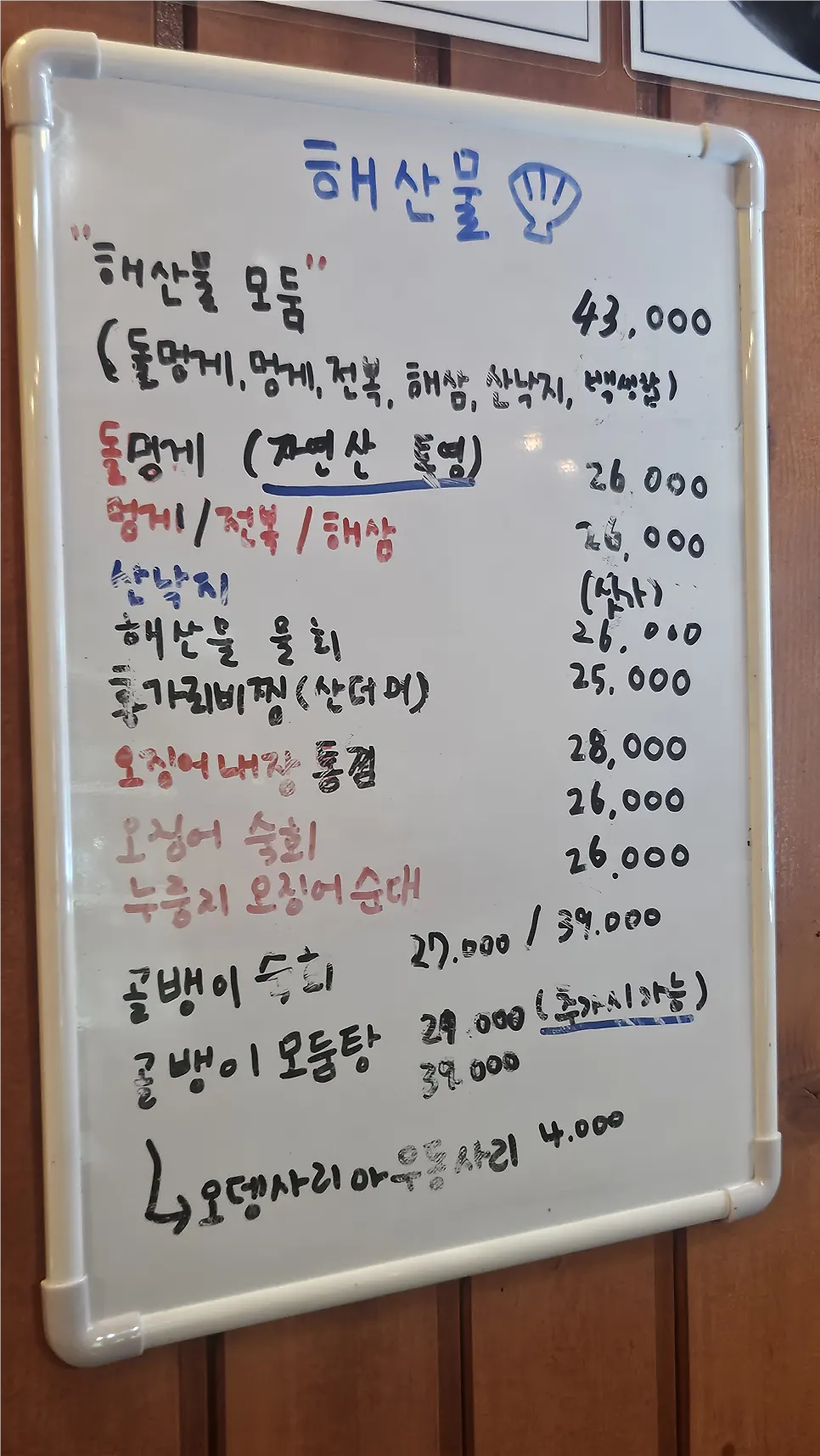 불향기 세트 구성 메뉴