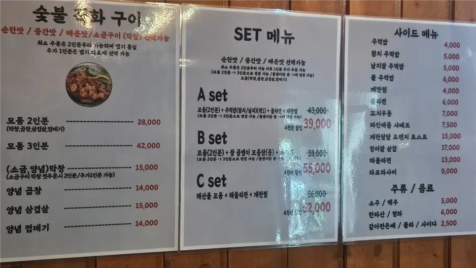 술안주 메뉴가 있는 불향기