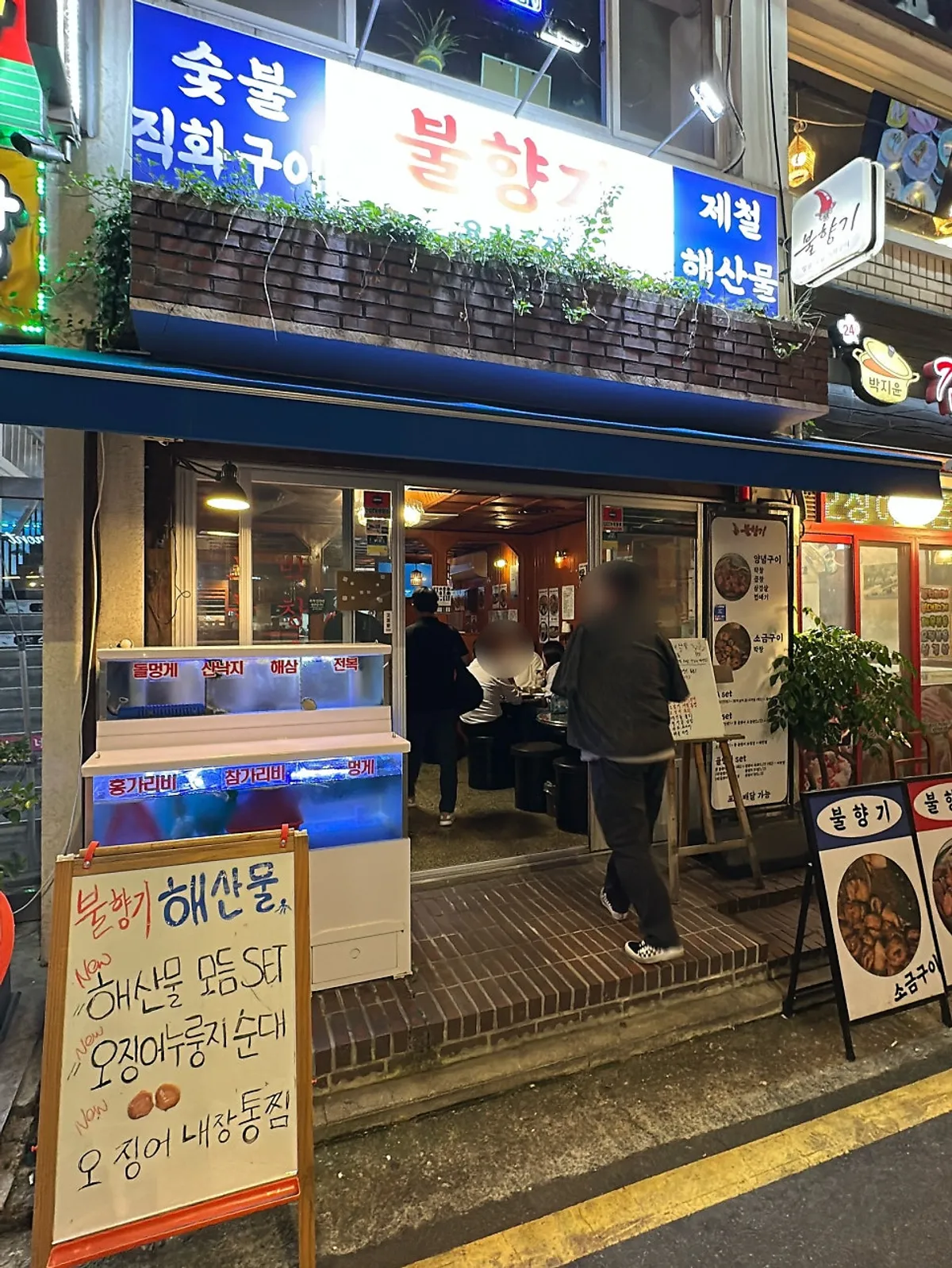 Storefront view of Bulhyanggi, known for makchang near Cheonho Station