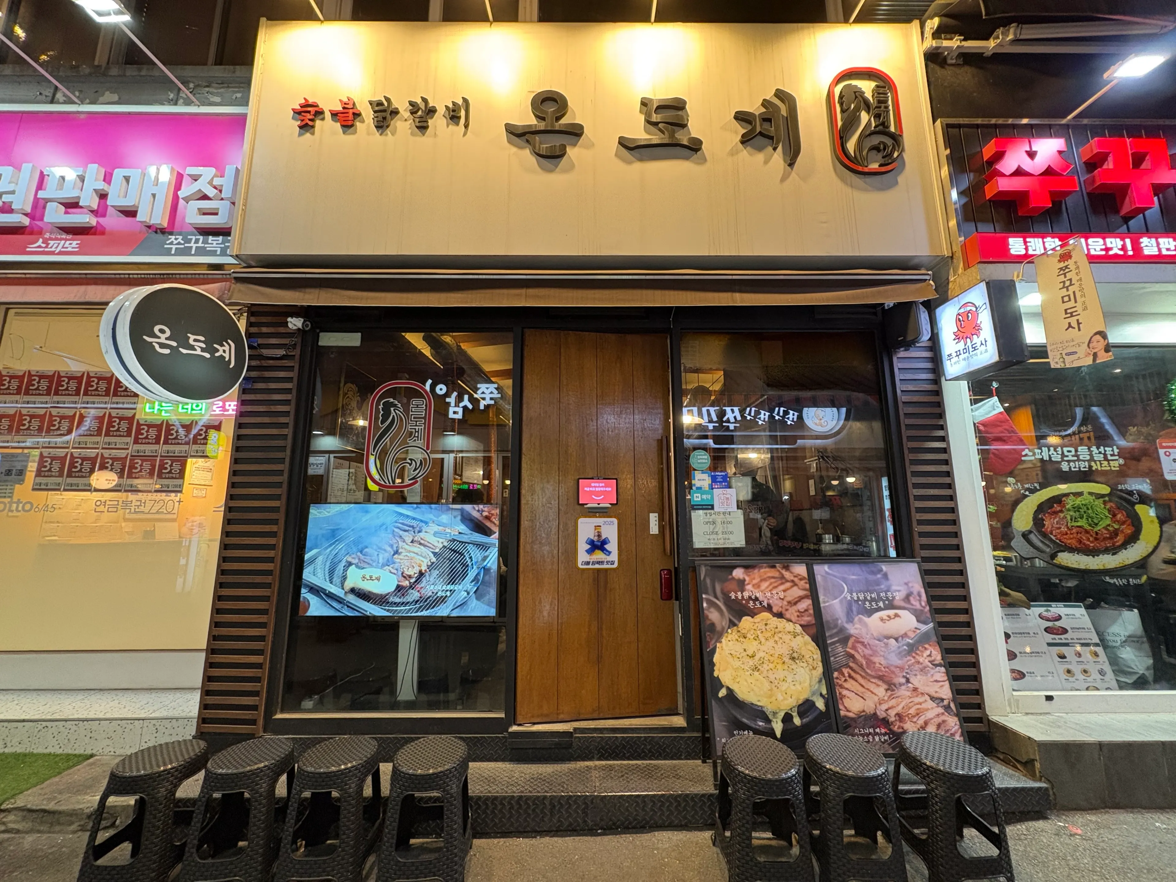 Exterior of the Ondogye annex at the entrance of the octopus-restaurant alley