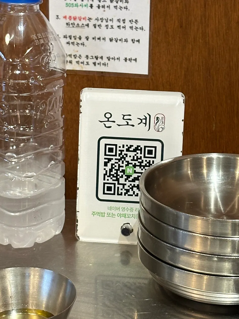 Ondogye's chicken galbi menu board