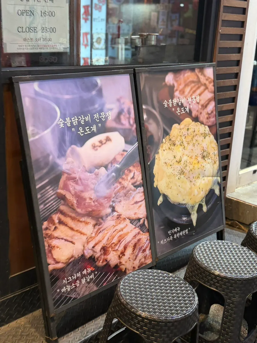 온도계 가게 앞에 붙은 사장님 멘트