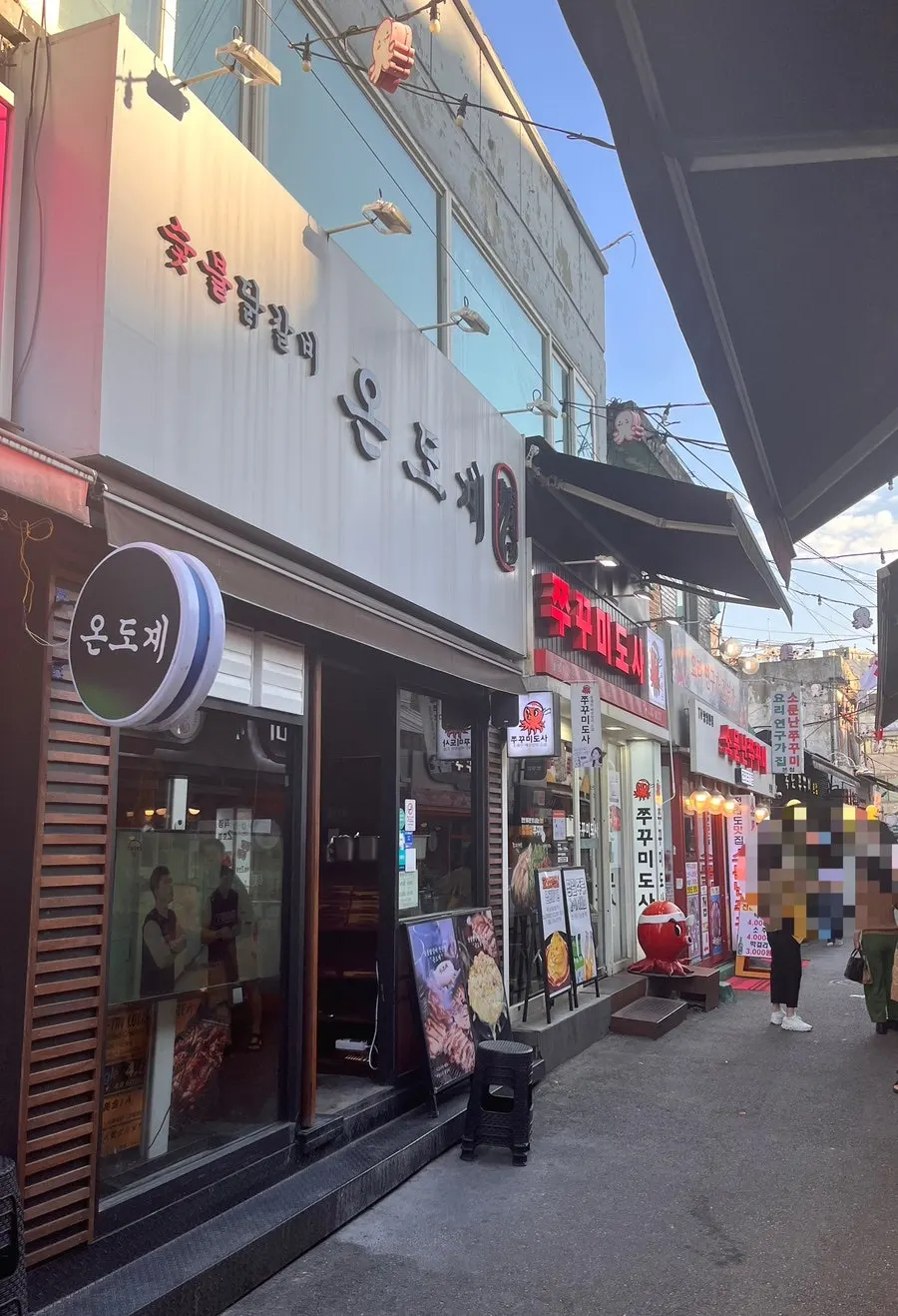 천호역 주꾸미 골목 초입의 온도계 가게 외관