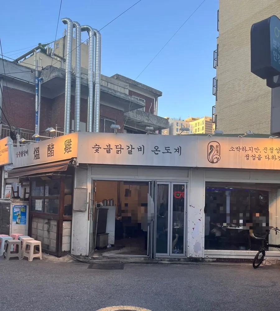 온도계 천호 매장 간판과 골목 풍경