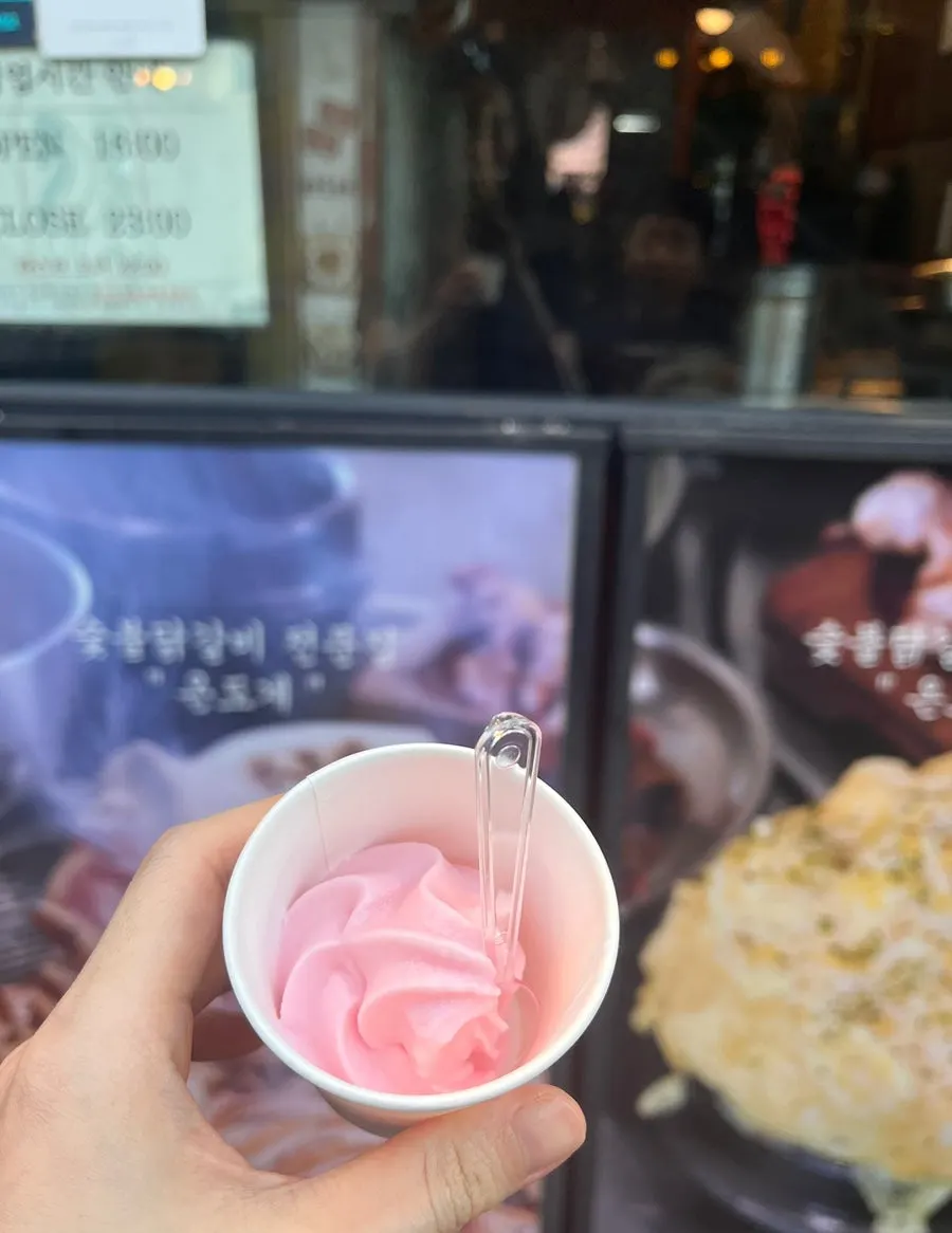 계산 후 받은 입가심용 아이스크림