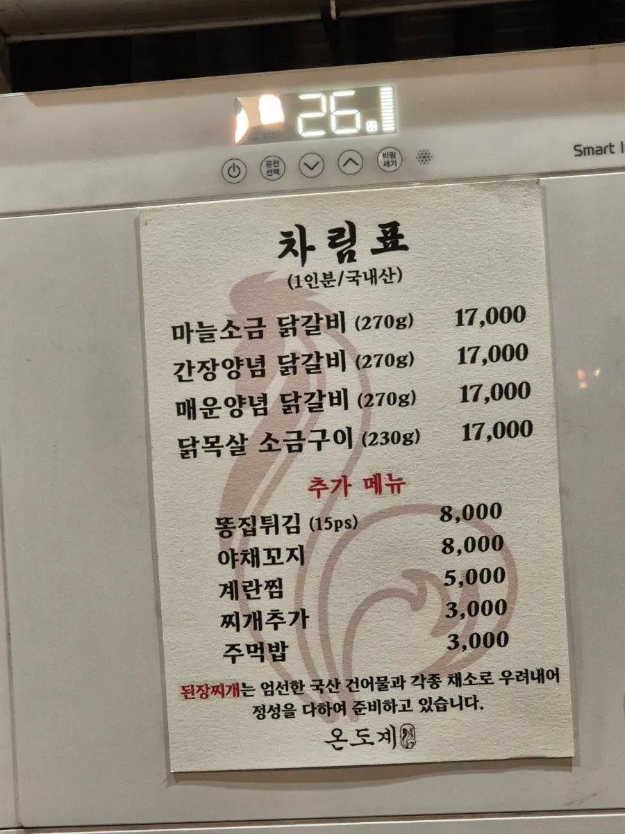 Sign describing the restaurant's dedication to sincere preparation