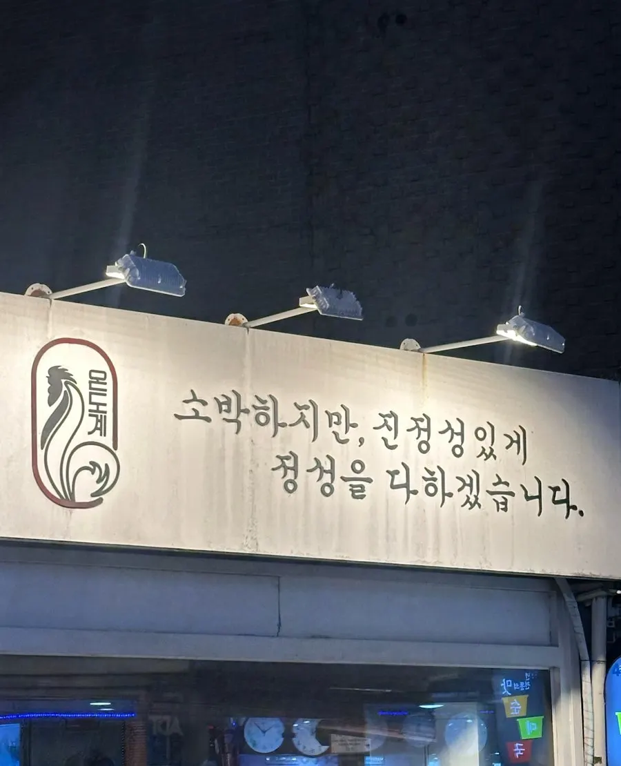 A regular’s visit to Ondogye near Cheonho Station