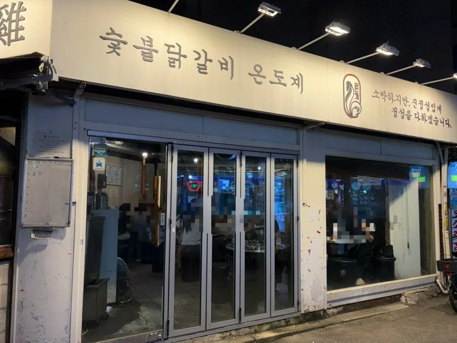 천호 온도계 방문을 알리는 매장 전경