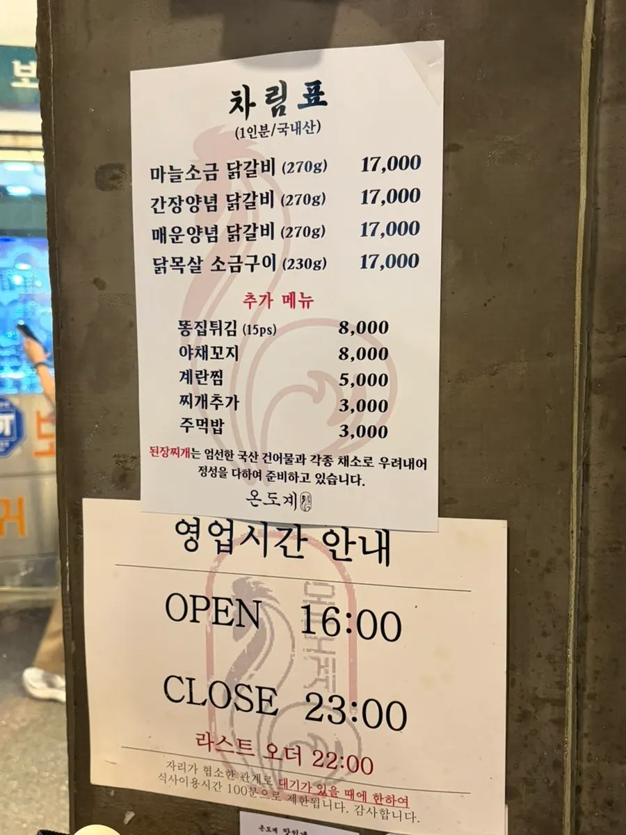 본관 약 여섯 테이블의 온도계 내부