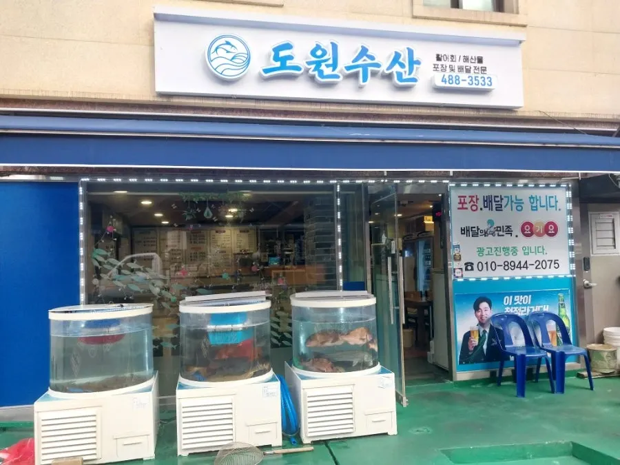 도원수산 매장 위치 안내 사진