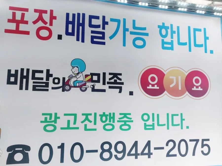 도원수산 매장 외관